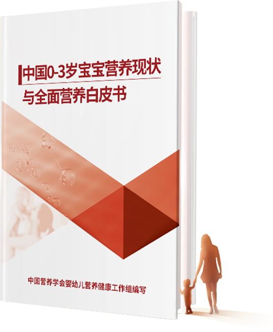 中國營養(yǎng)學會